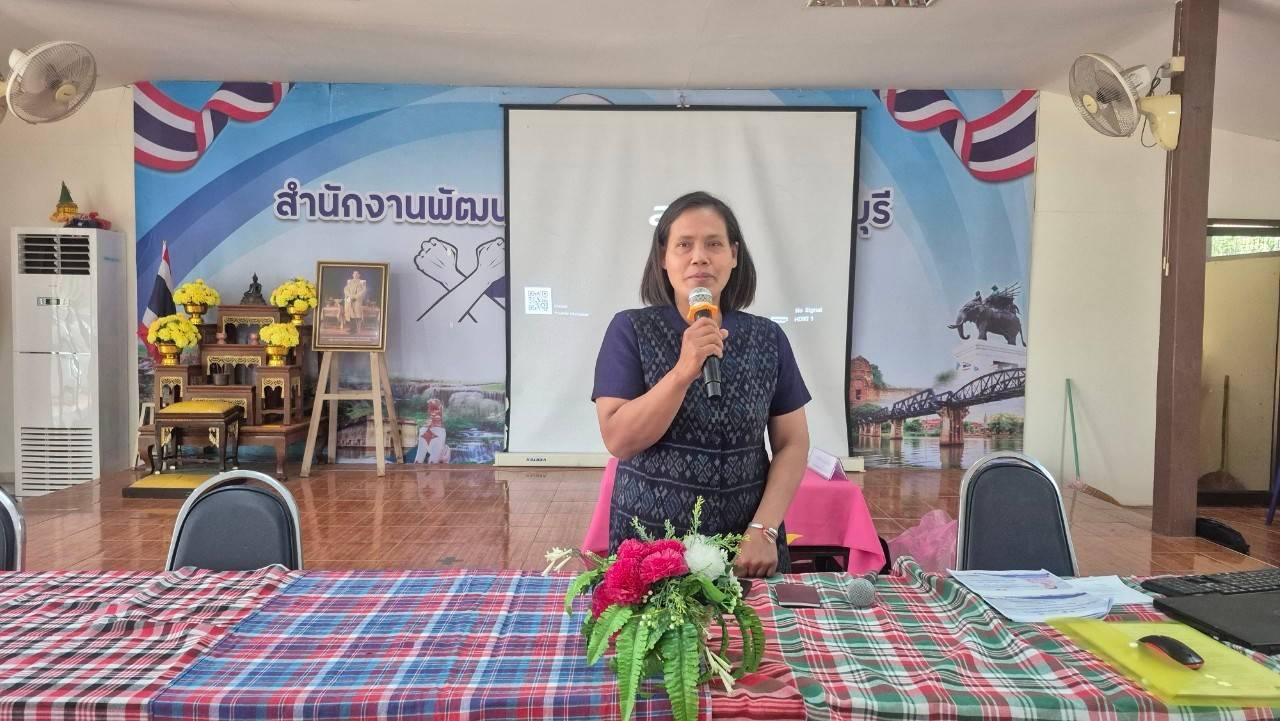 พช.กาญจนบุรี จัดโครงการประชุมเชิงปฏิบัติการเสริมศักยภาพการขับเคลื่อนการออมและการพัฒนาทักษะทางการเงิน (Financial Literacy) ระดับจังหวัด