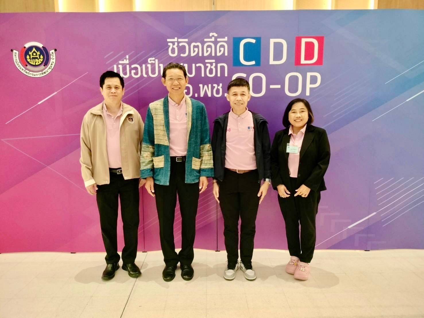 พจ.กาญจนบุรี นำผู้แทนสมาชิกสหกรณ์ออมทรัพย์กรมการพัฒนาชุมชน จำกัด ร่วมประชุมใหญ่สามัญ ปี 2568