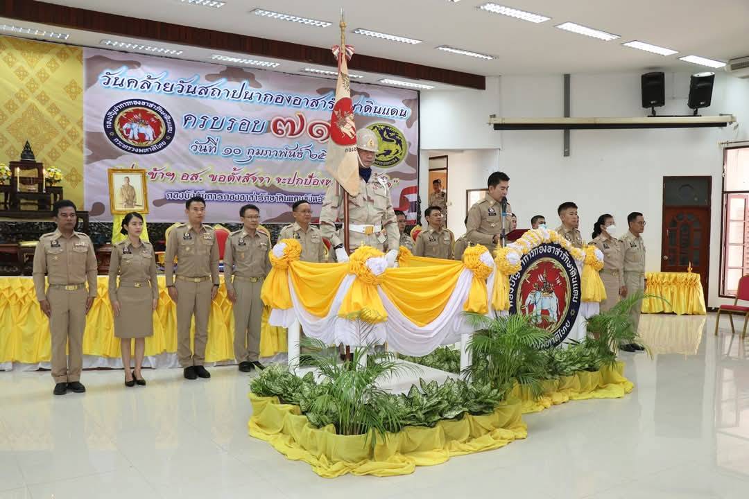 พจ.กาญจนบุรี ร่วมพิธีกระทำสัตย์ปฏิญาณตนต่อธงประจำกองอาสารักษาดินแดนจังหวัดกาญจนบุรี(ธงชัยเฉลิมพล) เนื่องในวันคล้ายวันสถาปนากองอาสารักษาดินแดน ครบรอบปีที่ 71