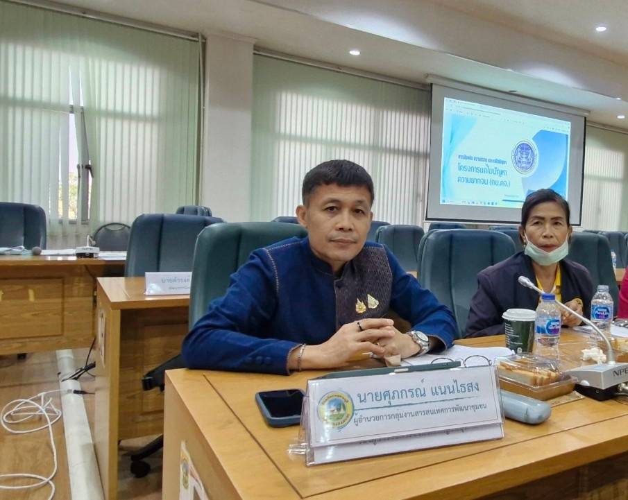 จังหวัดกาญจนบุรี จัดโครงการประชุมเชิงปฏิบัติการเสริมสร้างธรรมาภิบาลโครงการแก้ไขปัญหาความยากจน (กข.คจ.) จังหวัดกาญจนบุรี