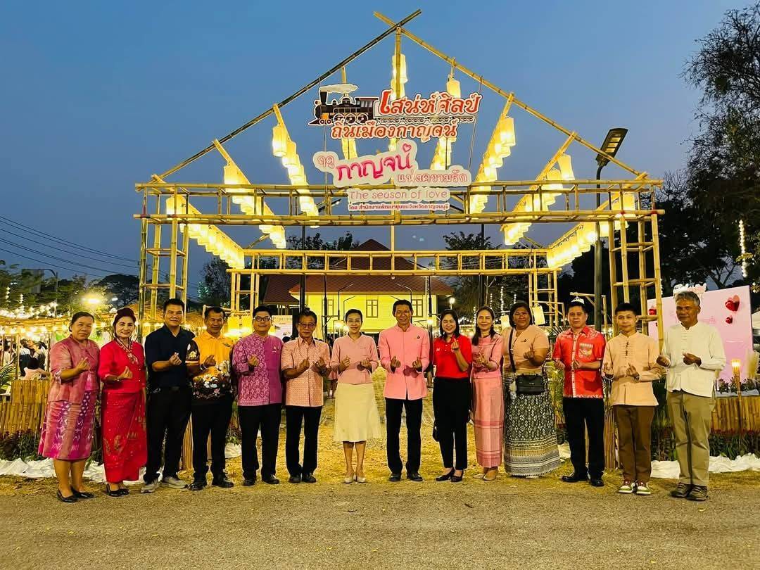 ผู้ว่าราชการจังหวัดกาญจนบุรี เปิดงานเสน่ห์ศิลป์ ถิ่นเมืองกาญจน์ ภายใต้ธีมงาน “ฤดูกาญจน์ แห่งความรัก” ที่จัดขึ้นระหว่างวันที่ 14 – 16 กุมภาพันธ์ 2568