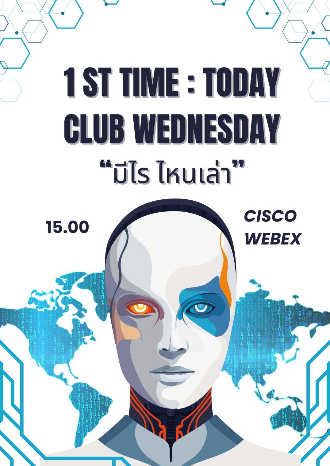 พช.กาญจนบุรี KICK OFF Club Wednesday มีไร ไหนเล่า”