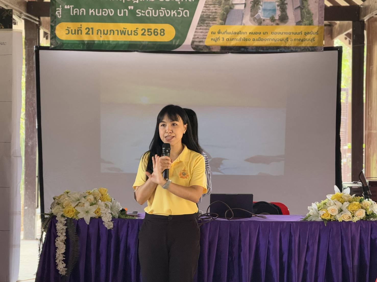พช.กาญจนบุรี จัดโครงการพัฒนาศูนย์เรียนรู้การพัฒนาคุณภาพชีวิตตามหลักทฤษฎีใหม่ ประยุกต์สู่ “โคก หนอง นา” ระดับจังหวัด