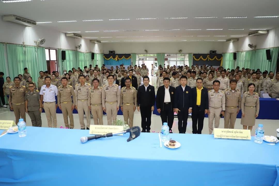 พจ.กาญจนบุรี ร่วมลงพื้นที่มอบแนวทางการปฏิบัติราชการแก่กำนัน ผู้ใหญ่บ้าน และผู้บริหารท้องถิ่น ในพื้นที่อำเภอเมืองกาญจนบุรี ภายใต้วิสัยทัศน์ “กาญจนบุรี เมืองแห่งความสุข”