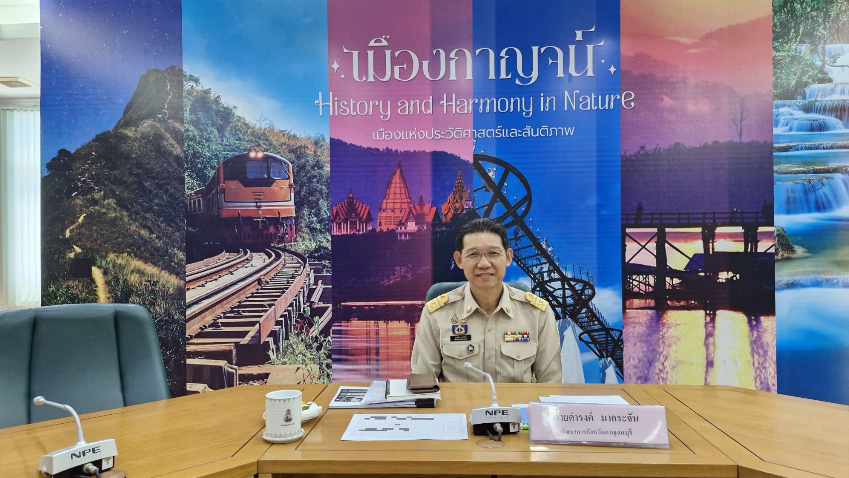 พช.กาญจนบุรี จัดประชุมผู้บริหารและนักวิชาการพัฒนาชุมชนสำนักงานพัฒนาชุมชนจังหวัด ครั้งที่ 2/2568