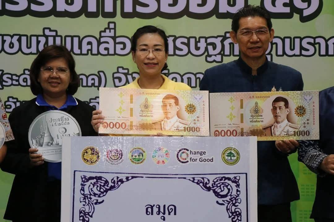พช.กาญจนบุรี จัดงาน“มหกรรมการออม 51 ปี ทุนชุมชนขับเคลื่อนเศรษฐกิจฐานราก (ระดับภูมิภาค)” จังหวัดกาญจนบุรี เพื่อส่งเสริมให้คนในชุมชนร่วมกันออมเงินและบริหารจัดการในรูปแบบคณะกรรมการด้วยหลักธรรมาภิบาล เพื่อสร้างแหล่งเงินทุน ยกระดับคุณภาพชีวิตของประชาชน