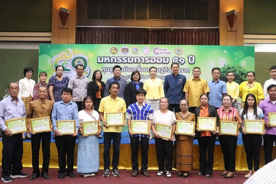 พช.กาญจนบุรี จัดงาน“มหกรรมการออม 51 ปี ทุนชุมชนขับเคลื่อนเศรษฐกิจฐานราก (ระดับภูมิภาค)” จังหวัดกาญจนบุรี เพื่อส่งเสริมให้คนในชุมชนร่วมกันออมเงินและบริหารจัดการในรูปแบบคณะกรรมการด้วยหลักธรรมาภิบาล เพื่อสร้างแหล่งเงินทุน ยกระดับคุณภาพชีวิตของประชาชน