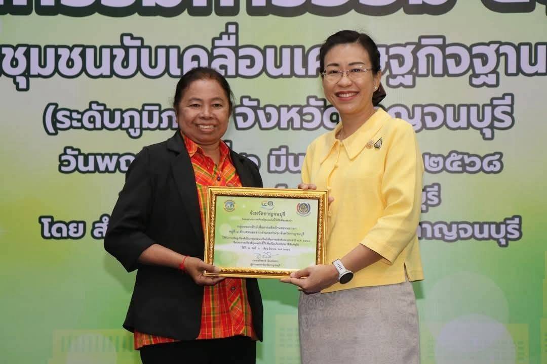 พช.กาญจนบุรี จัดงาน“มหกรรมการออม 51 ปี ทุนชุมชนขับเคลื่อนเศรษฐกิจฐานราก (ระดับภูมิภาค)” จังหวัดกาญจนบุรี เพื่อส่งเสริมให้คนในชุมชนร่วมกันออมเงินและบริหารจัดการในรูปแบบคณะกรรมการด้วยหลักธรรมาภิบาล เพื่อสร้างแหล่งเงินทุน ยกระดับคุณภาพชีวิตของประชาชน