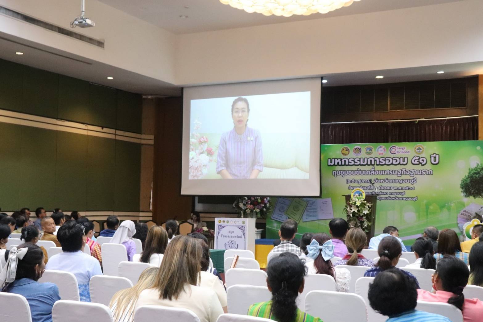 พช.กาญจนบุรี จัดงาน“มหกรรมการออม 51 ปี ทุนชุมชนขับเคลื่อนเศรษฐกิจฐานราก (ระดับภูมิภาค)” จังหวัดกาญจนบุรี เพื่อส่งเสริมให้คนในชุมชนร่วมกันออมเงินและบริหารจัดการในรูปแบบคณะกรรมการด้วยหลักธรรมาภิบาล เพื่อสร้างแหล่งเงินทุน ยกระดับคุณภาพชีวิตของประชาชน