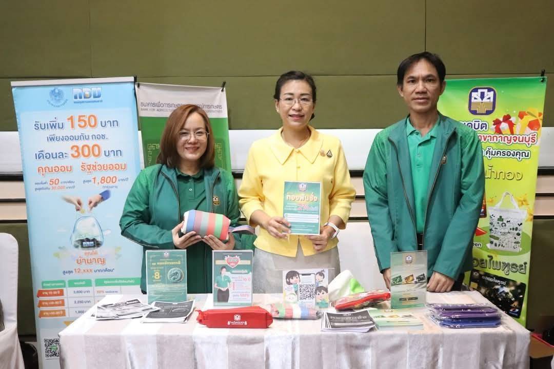 พช.กาญจนบุรี จัดงาน“มหกรรมการออม 51 ปี ทุนชุมชนขับเคลื่อนเศรษฐกิจฐานราก (ระดับภูมิภาค)” จังหวัดกาญจนบุรี เพื่อส่งเสริมให้คนในชุมชนร่วมกันออมเงินและบริหารจัดการในรูปแบบคณะกรรมการด้วยหลักธรรมาภิบาล เพื่อสร้างแหล่งเงินทุน ยกระดับคุณภาพชีวิตของประชาชน