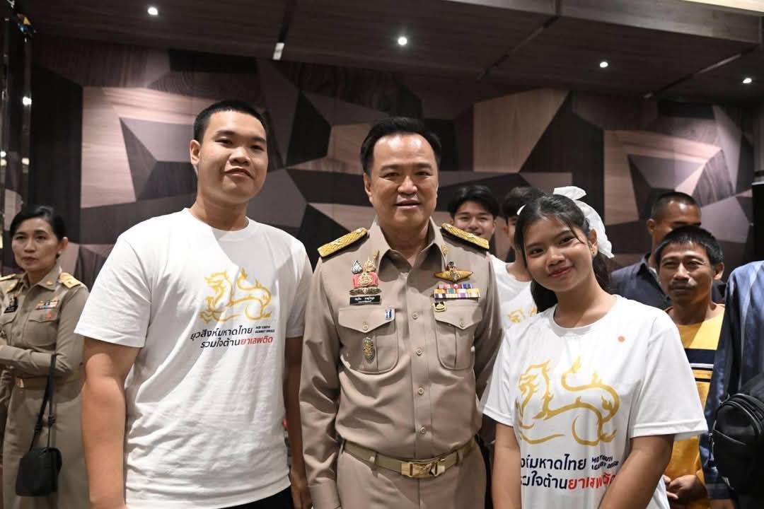 พจ.กาญจนบุรี เข้าร่วมประชุมมอบนโยบายการขับเคลื่อนการป้องกันและแก้ไขปัญหายาเสพติดของกระทรวงมหาดไทย