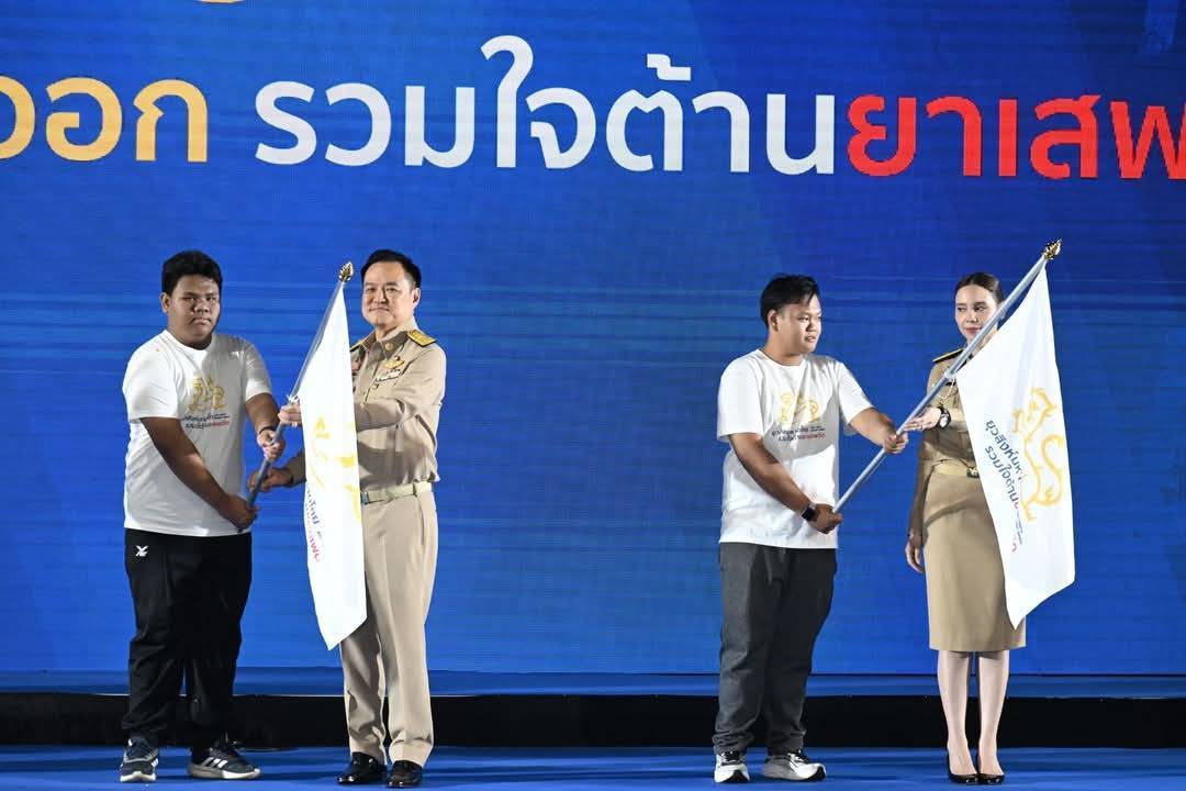 พจ.กาญจนบุรี เข้าร่วมประชุมมอบนโยบายการขับเคลื่อนการป้องกันและแก้ไขปัญหายาเสพติดของกระทรวงมหาดไทย