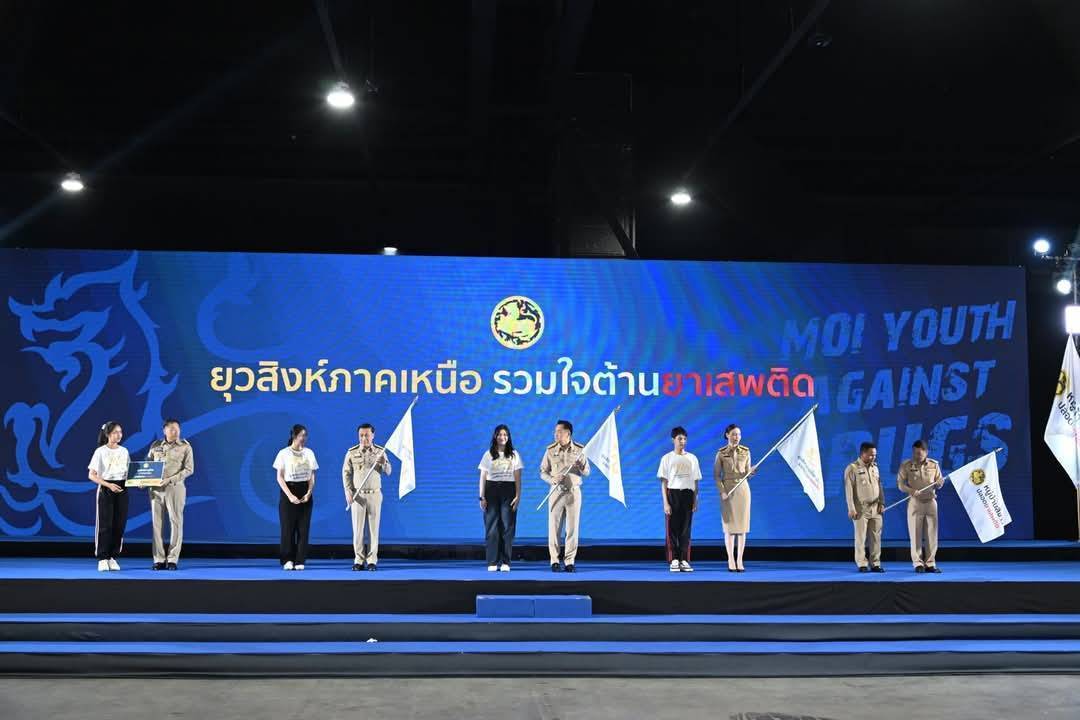 พจ.กาญจนบุรี เข้าร่วมประชุมมอบนโยบายการขับเคลื่อนการป้องกันและแก้ไขปัญหายาเสพติดของกระทรวงมหาดไทย