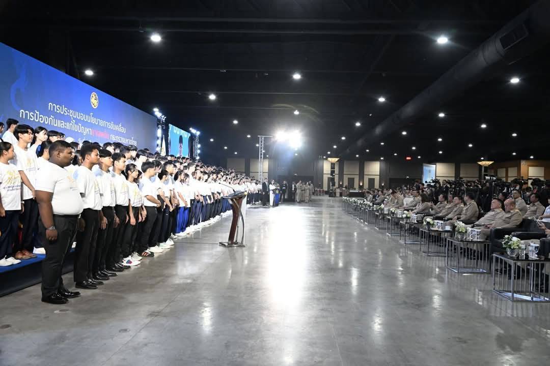 พจ.กาญจนบุรี เข้าร่วมประชุมมอบนโยบายการขับเคลื่อนการป้องกันและแก้ไขปัญหายาเสพติดของกระทรวงมหาดไทย