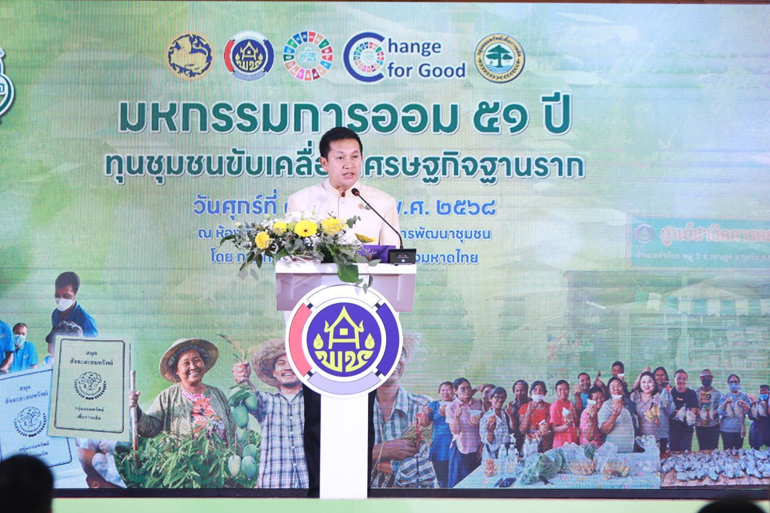 พช.กาญจนบุรี นำเครือข่ายกลุ่มออมทรัพย์เพื่อการผลิตห้วยน้ำโจน จัดนิทรรศการแสดงผลความสำเร็จในงานมหกรรมการออม 51 ปี ทุนชุมชนขับเคลื่อนเศรษฐกิจฐานราก (ระดับกรมฯ) กรมการพัฒนาชุมชน