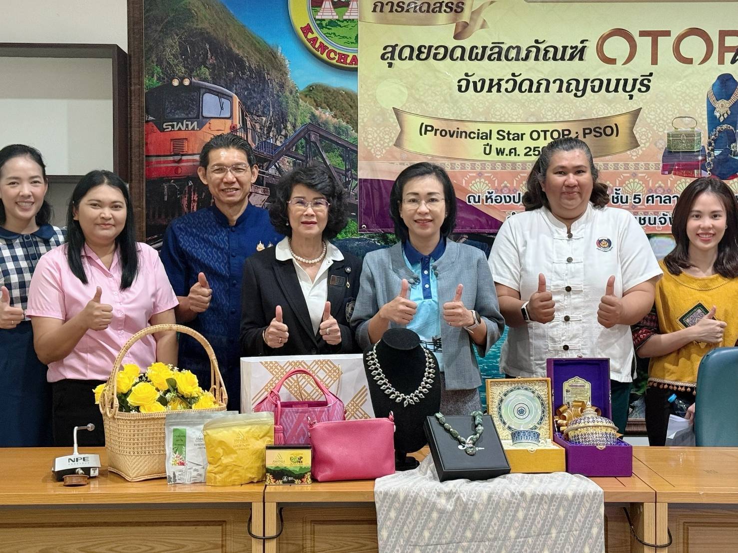พช.กาญจนบุรี จัดประชุมชี้แจงหลักเกณฑ์การคัดสรรสุดยอดผลิตภัณฑ์ OTOP เด่น จังหวัด (Provincial Star OTOP : PSO) ปี พ.ศ. 2568 แก่คณะกรรมการระดับจังหวัด