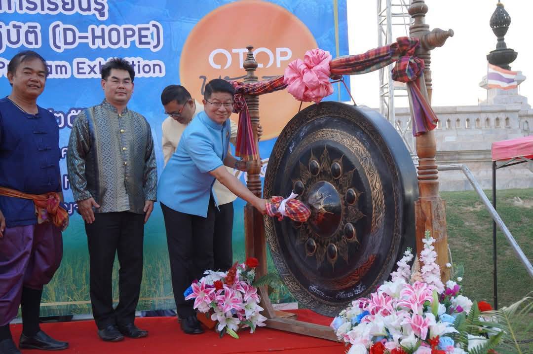 พช.กาญจนบุรี จัดงานนิทรรศการโปรแกรมของผู้จัดโปรแกรมการท่องเที่ยวเชิงสร้างสรรค์ ตามแนวทาง D-HOPE หมู่บ้านท่องเที่ยว OTOP นวัตวิถีบ้านดอนเจดีย์ ระหว่างวันที่ 14-16 มีนาคม 2568