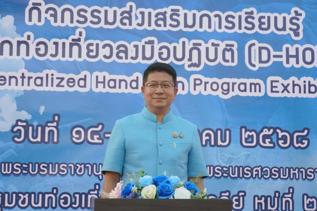 พช.กาญจนบุรี จัดงานนิทรรศการโปรแกรมของผู้จัดโปรแกรมการท่องเที่ยวเชิงสร้างสรรค์ ตามแนวทาง D-HOPE หมู่บ้านท่องเที่ยว OTOP นวัตวิถีบ้านดอนเจดีย์ ระหว่างวันที่ 14-16 มีนาคม 2568