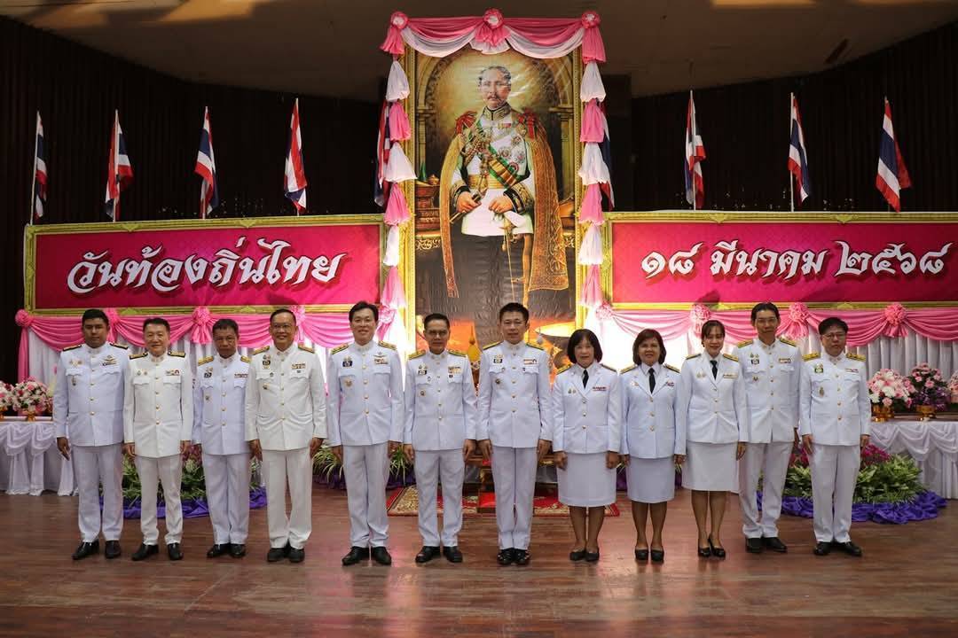 พช.กาญจนบุรี ร่วมพิธีถวายราชสดุดี พระบาทสมเด็จพระจุลจอมเกล้าเจ้าอยู่หัว พระปิยมหาราชเจ้า เนื่องในวันท้องถิ่นไทย ประจำปี 2568