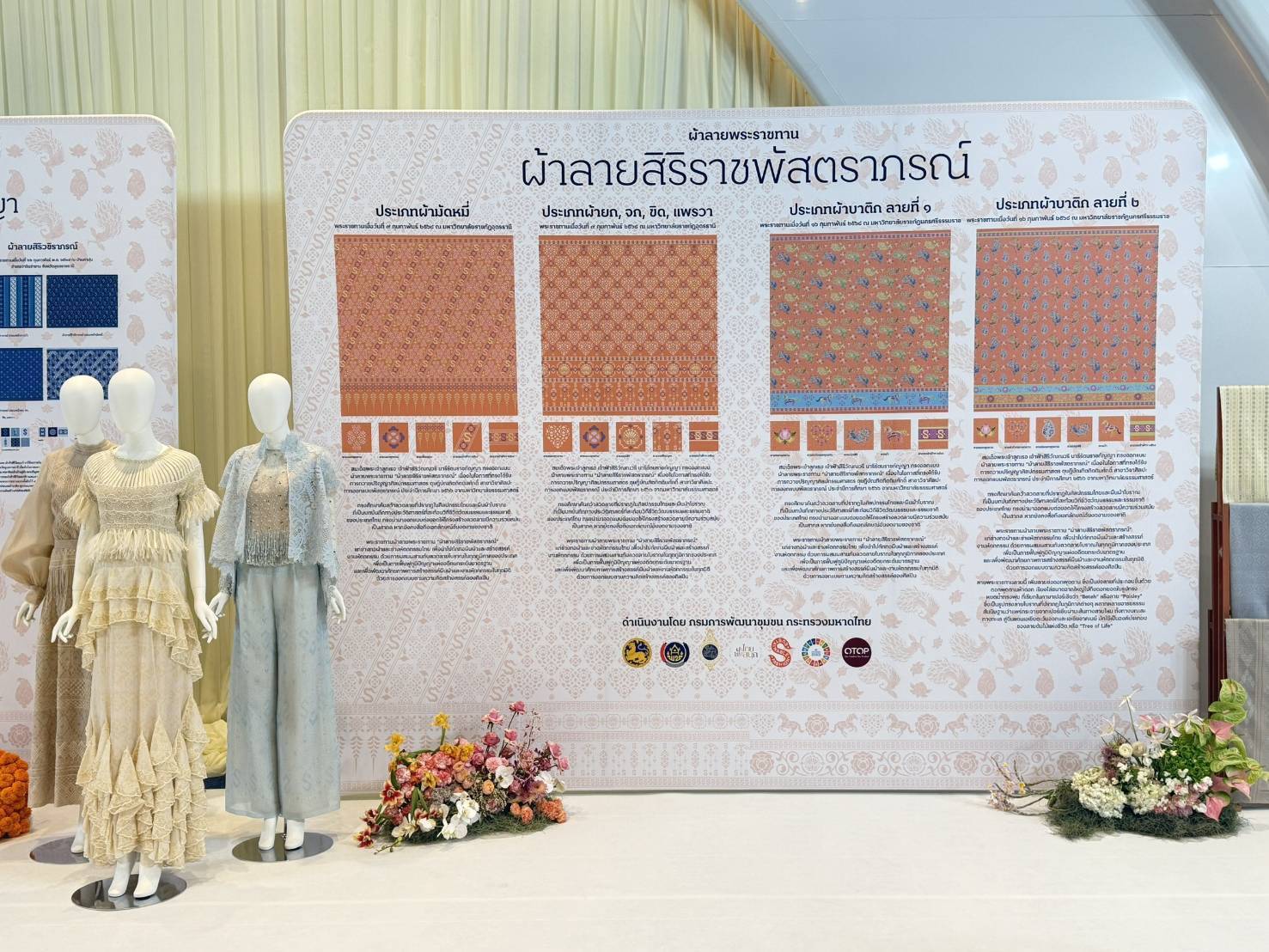 ผู้ว่าราชการจังหวัดกาญจนบุรี รับมอบลายผ้าพระราชทาน “ผ้าลายสิริราชพัสตราภรณ์” เพื่อเชิญไปมอบแก่ช่างทอผ้าและช่างหัตถกรรมไทยในจังหวัดกาญจนบุรี