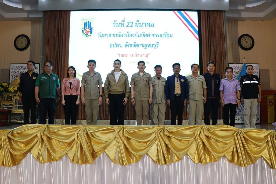 พจ.กาญจนบุรี ร่วมงานวันอาสาสมัครป้องกันภัยฝ่ายพลเรือน (อปพร.) ประจำปี 2568