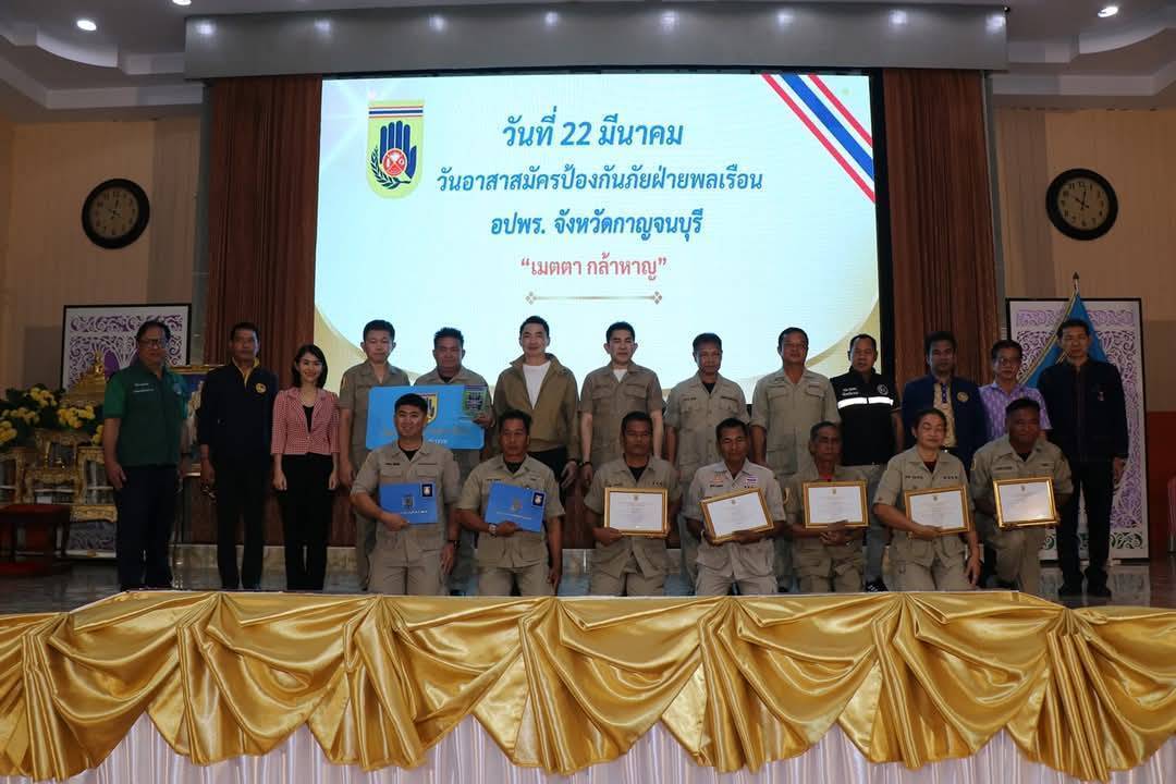 พจ.กาญจนบุรี ร่วมงานวันอาสาสมัครป้องกันภัยฝ่ายพลเรือน (อปพร.) ประจำปี 2568