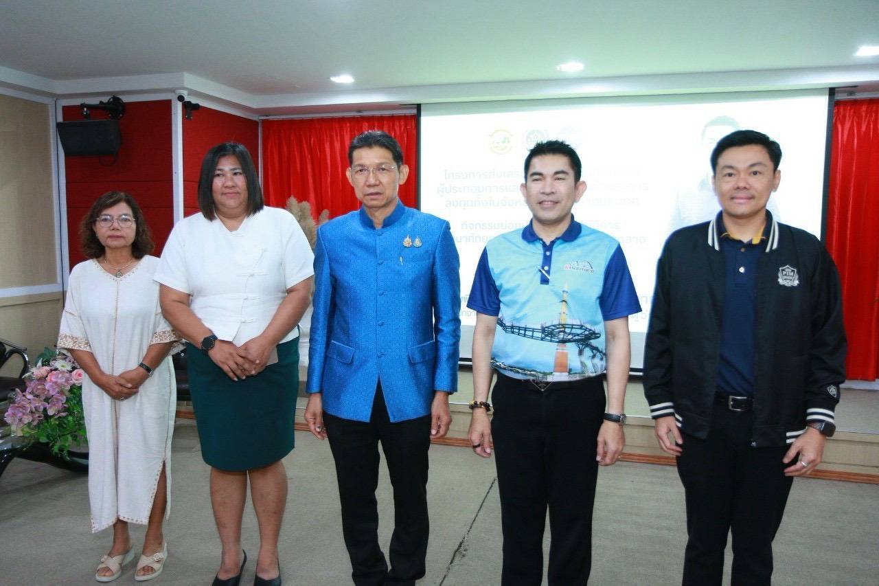 พช. กาญจนบุรี จัดโครงการส่งเสริมการยกระดับศักยภาพผู้ประกอบการและแรงงานการค้าและการลงทุนทั้งในจังหวัดและระหว่างประเทศ