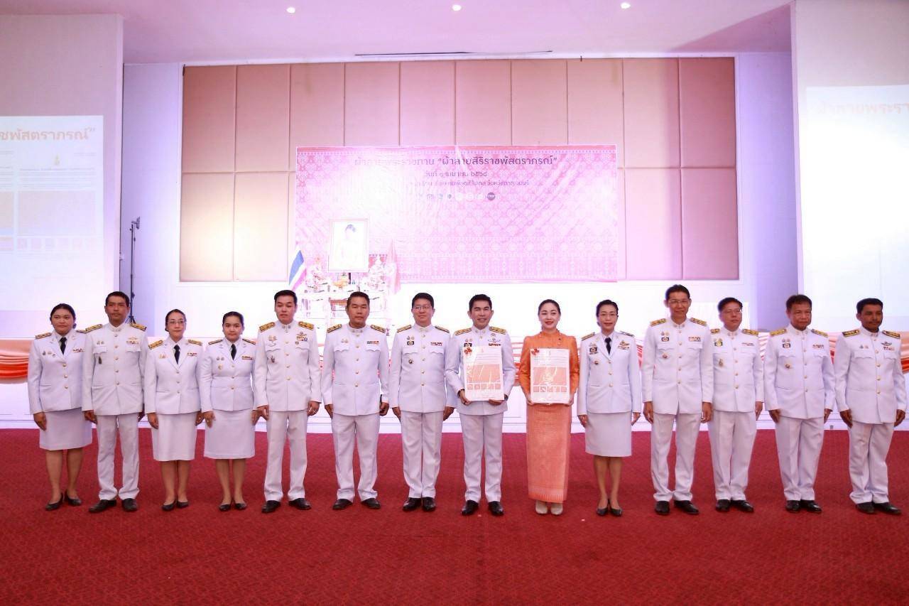 พช.กาญจนบุรี จัดพิธีมอบแบบลายผ้าพระราชทาน “ผ้าลายสิริราชพัสตราภรณ์” ให้กับหัวหน้าส่วนราชการ นายอำเภอทั้ง 13 อำเภอ พร้อมทั้งกลุ่มผู้ผลิตผ้า และช่างหัตถกรรม จำนวน 22 ราย