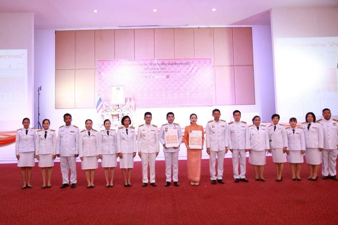 พช.กาญจนบุรี จัดพิธีมอบแบบลายผ้าพระราชทาน “ผ้าลายสิริราชพัสตราภรณ์” ให้กับหัวหน้าส่วนราชการ นายอำเภอทั้ง 13 อำเภอ พร้อมทั้งกลุ่มผู้ผลิตผ้า และช่างหัตถกรรม จำนวน 22 ราย