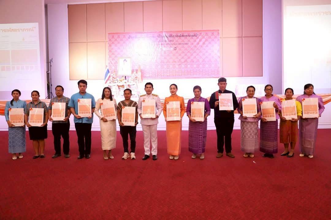 พช.กาญจนบุรี จัดพิธีมอบแบบลายผ้าพระราชทาน “ผ้าลายสิริราชพัสตราภรณ์” ให้กับหัวหน้าส่วนราชการ นายอำเภอทั้ง 13 อำเภอ พร้อมทั้งกลุ่มผู้ผลิตผ้า และช่างหัตถกรรม จำนวน 22 ราย