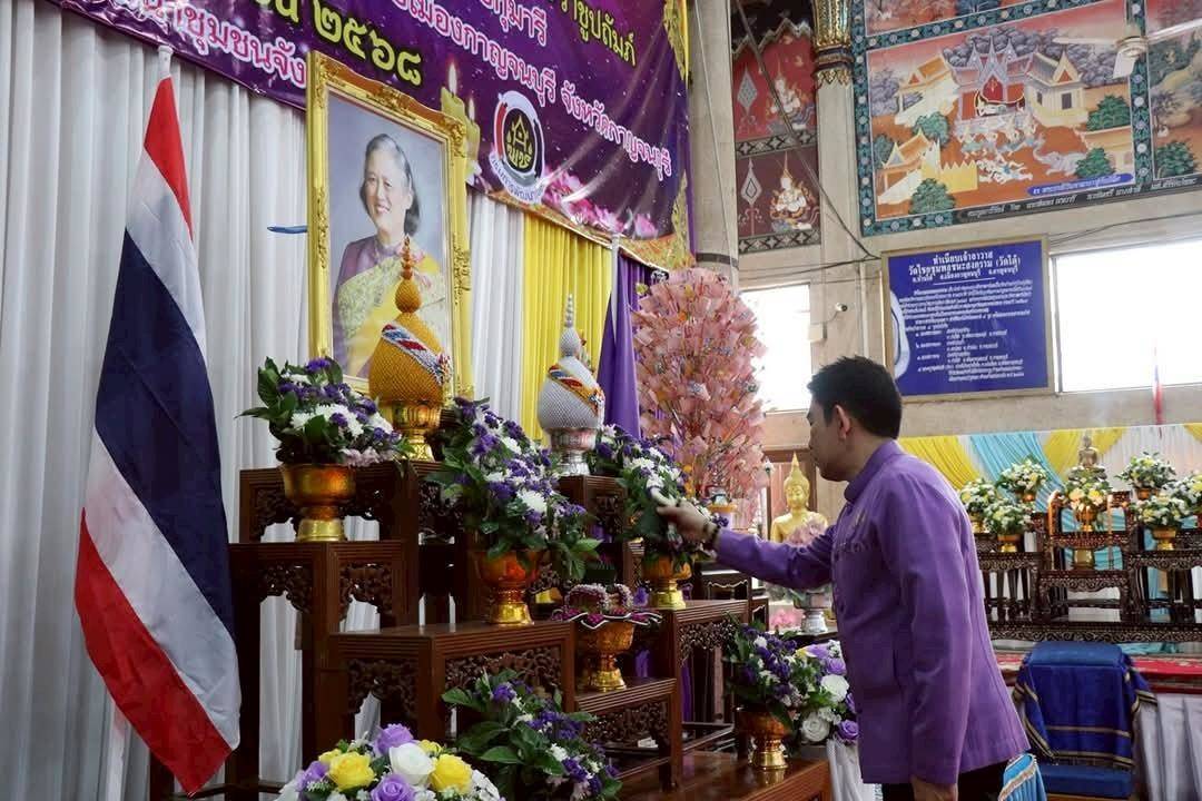 พช. กาญจนบุรี จัดพิธีทอดผ้าป่าสมทบกองทุนพัฒนาเด็กชนบท ในพระราชูปถัมภ์สมเด็จพระเทพรัตนราชสุดาฯ สยามบรมราชกุมารี ประจำปี 2568