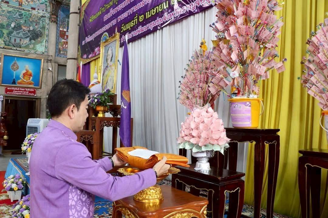 พช. กาญจนบุรี จัดพิธีทอดผ้าป่าสมทบกองทุนพัฒนาเด็กชนบท ในพระราชูปถัมภ์สมเด็จพระเทพรัตนราชสุดาฯ สยามบรมราชกุมารี ประจำปี 2568