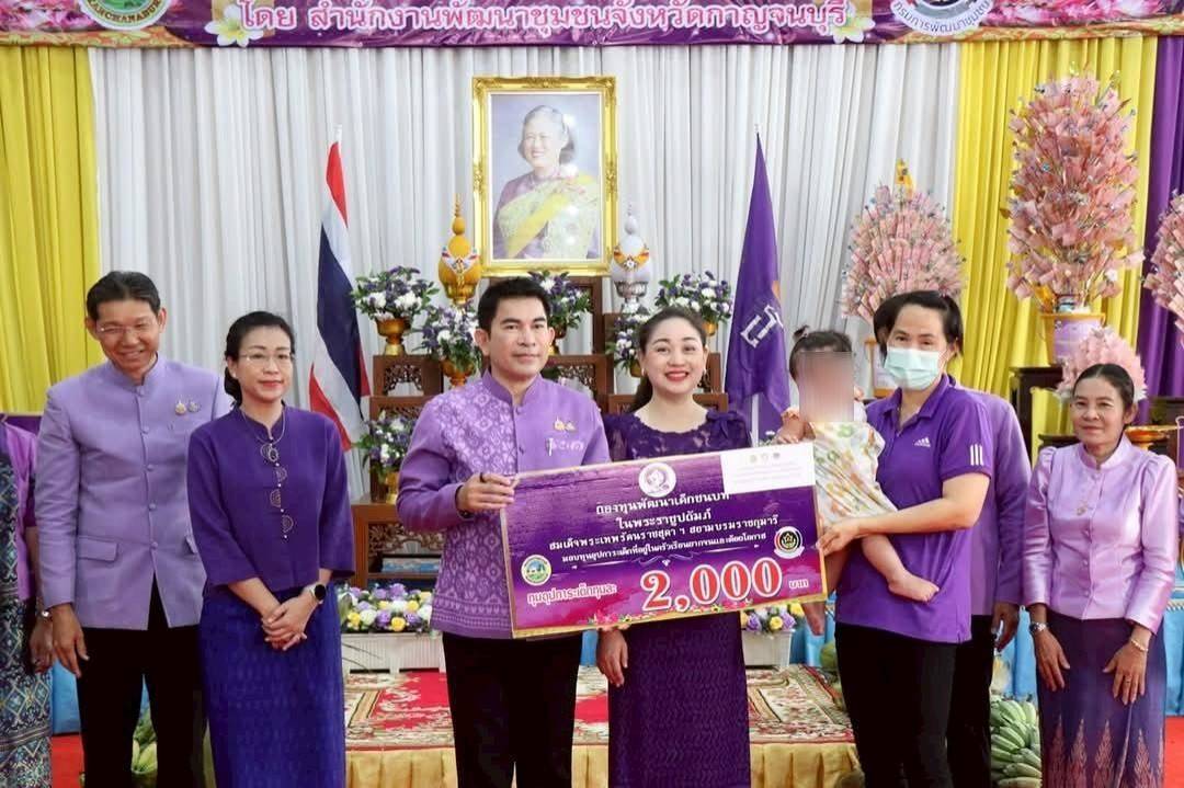 พช. กาญจนบุรี จัดพิธีทอดผ้าป่าสมทบกองทุนพัฒนาเด็กชนบท ในพระราชูปถัมภ์สมเด็จพระเทพรัตนราชสุดาฯ สยามบรมราชกุมารี ประจำปี 2568