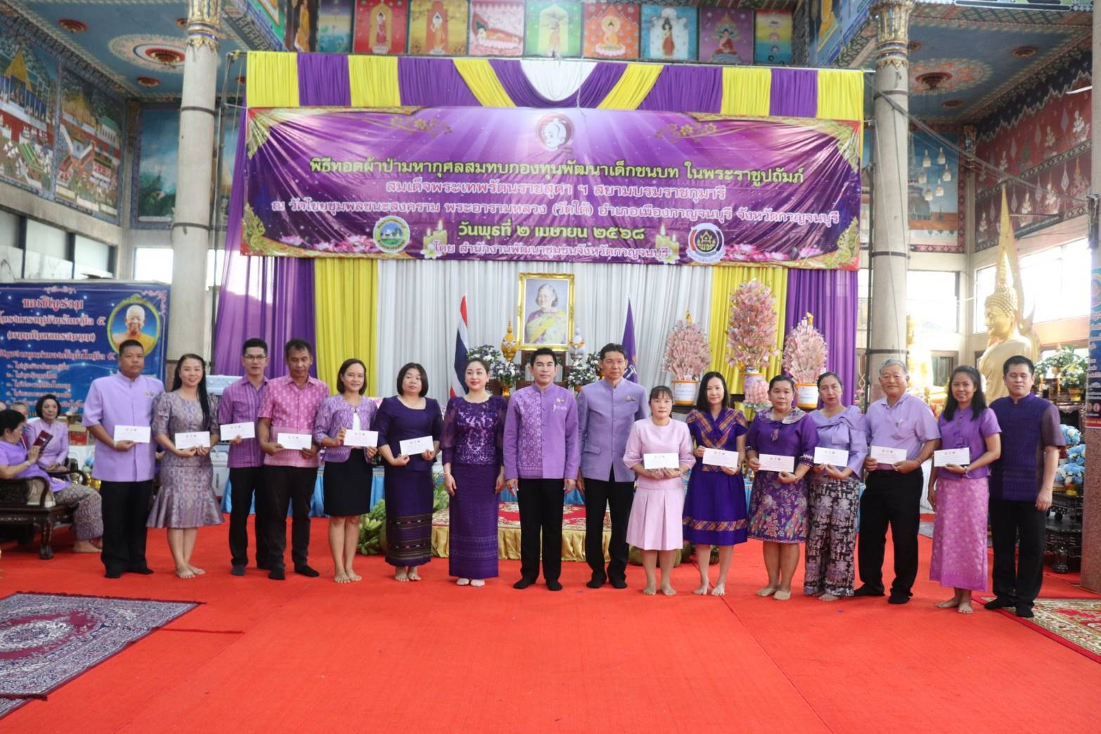พช. กาญจนบุรี จัดพิธีทอดผ้าป่าสมทบกองทุนพัฒนาเด็กชนบท ในพระราชูปถัมภ์สมเด็จพระเทพรัตนราชสุดาฯ สยามบรมราชกุมารี ประจำปี 2568
