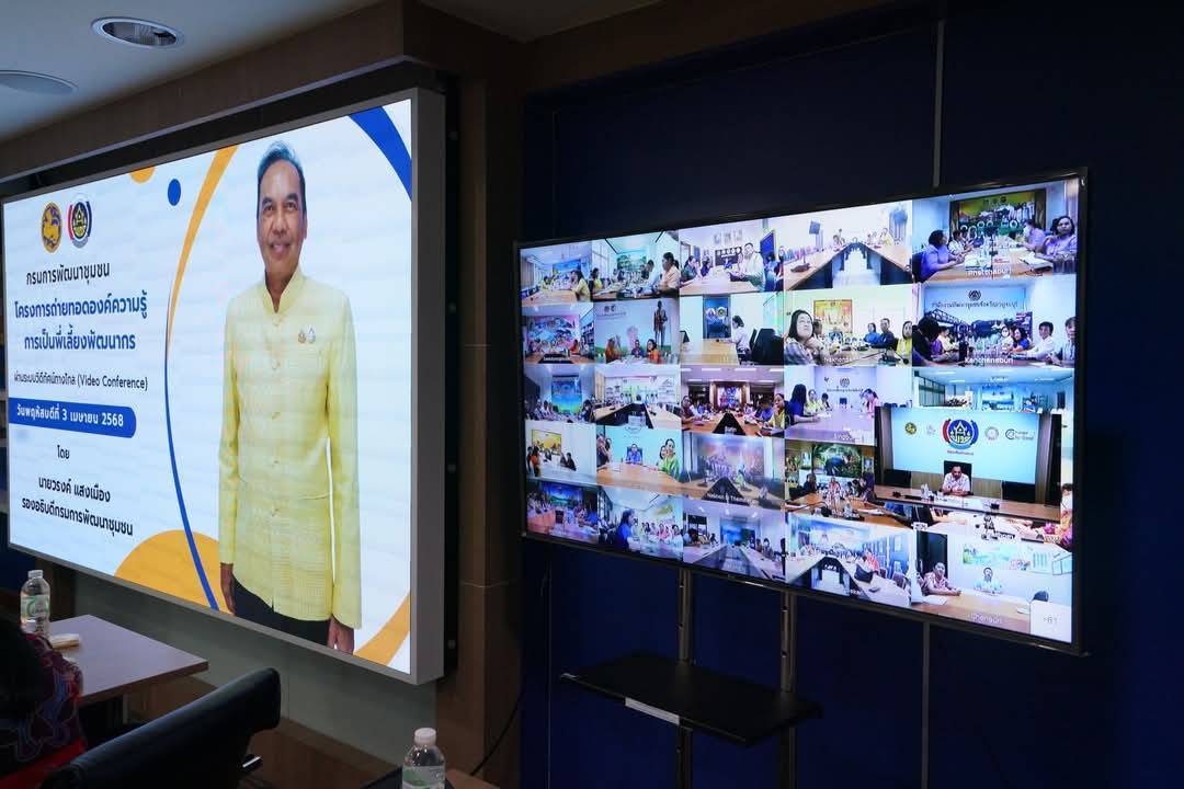 พช.กาญจนบุรี ร่วมประชุมขับเคลื่อนโครงการถ่ายทอดองค์ความรู้การเป็นพี่เลี้ยงพัฒนากร เสริมแกร่ง “คน พช.” เก่ง ดี มีความสุข ด้วยหัวใจพัฒนาชุมชน