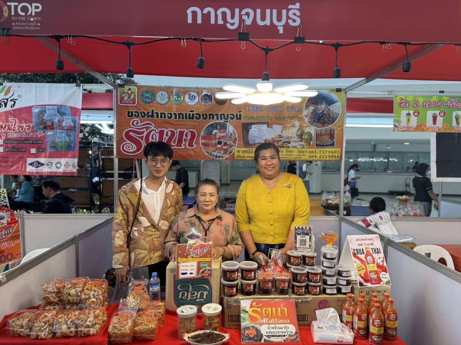 พช.กาญจนบุรี ร่วมพิธีลงนามบันทึกข้อตกลงความร่วมมือในการขับเคลื่อนโครงการเพิ่มประสิทธิภาพการสร้างการรับรู้และขยายช่องทางการตลาดแก่ผลิตภัณฑ์ชุมชน OTOP อย่างยั่งยืน