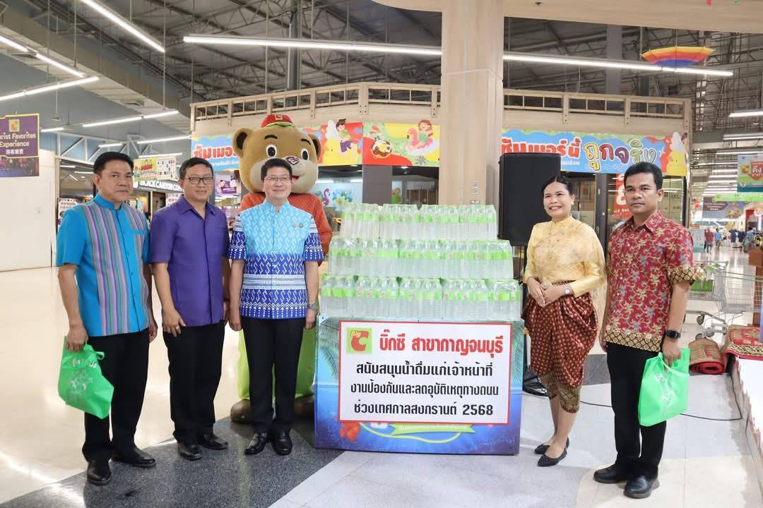 พช.กาญจนบุรี ร่วมเปิดงานฉลองมหาสงกรานต์ เติมความสุขที่บิ๊กซี ณ ห้างสรรพสินค้า บิ๊กซี สาขากาญจนบุรี