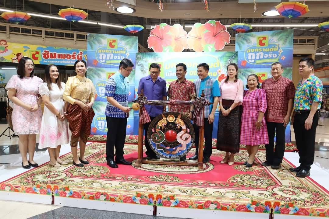พช.กาญจนบุรี ร่วมเปิดงานฉลองมหาสงกรานต์ เติมความสุขที่บิ๊กซี ณ ห้างสรรพสินค้า บิ๊กซี สาขากาญจนบุรี