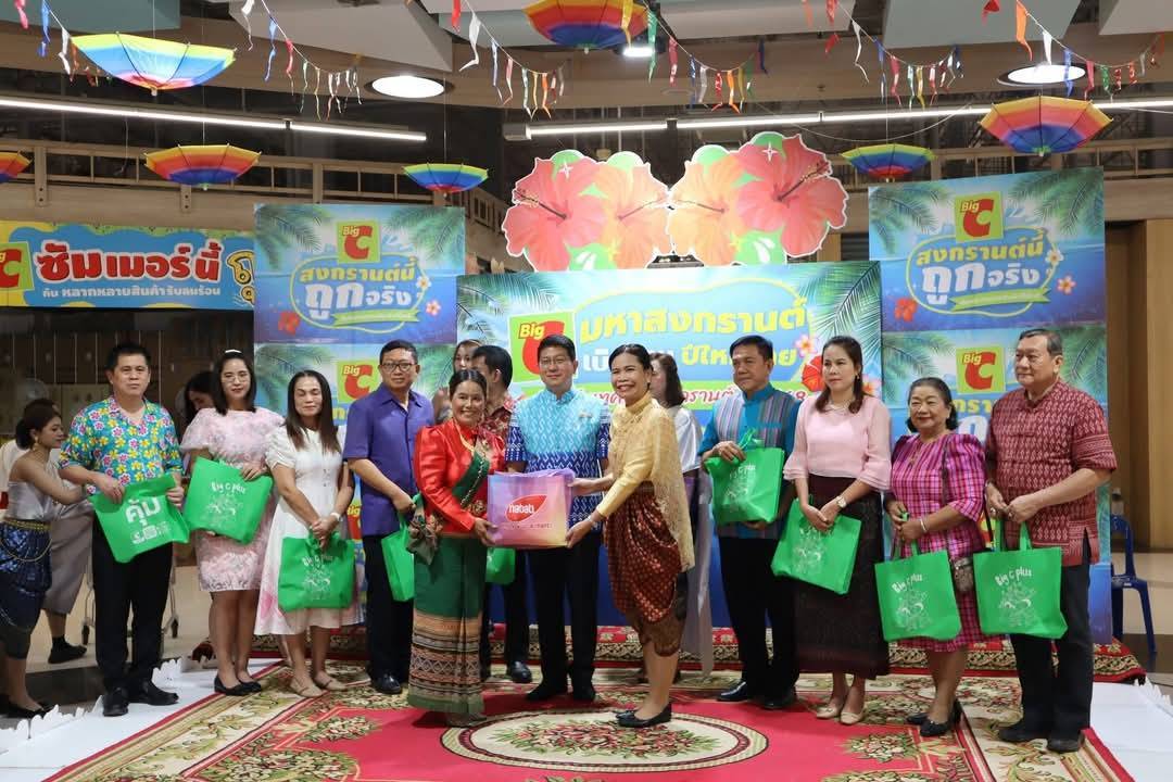 พช.กาญจนบุรี ร่วมเปิดงานฉลองมหาสงกรานต์ เติมความสุขที่บิ๊กซี ณ ห้างสรรพสินค้า บิ๊กซี สาขากาญจนบุรี