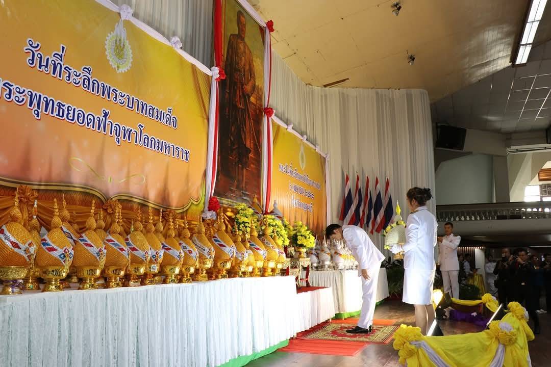 พช.กาญจนบุรี ร่วมพิธีวันที่ระลึก “พระบาทสมเด็จพระพุทธยอดฟ้าจุฬาโลกมหาราชและวันที่ระลึกมหาจักรีบรมราชวงศ์” ประจำปี พ.ศ. 2568