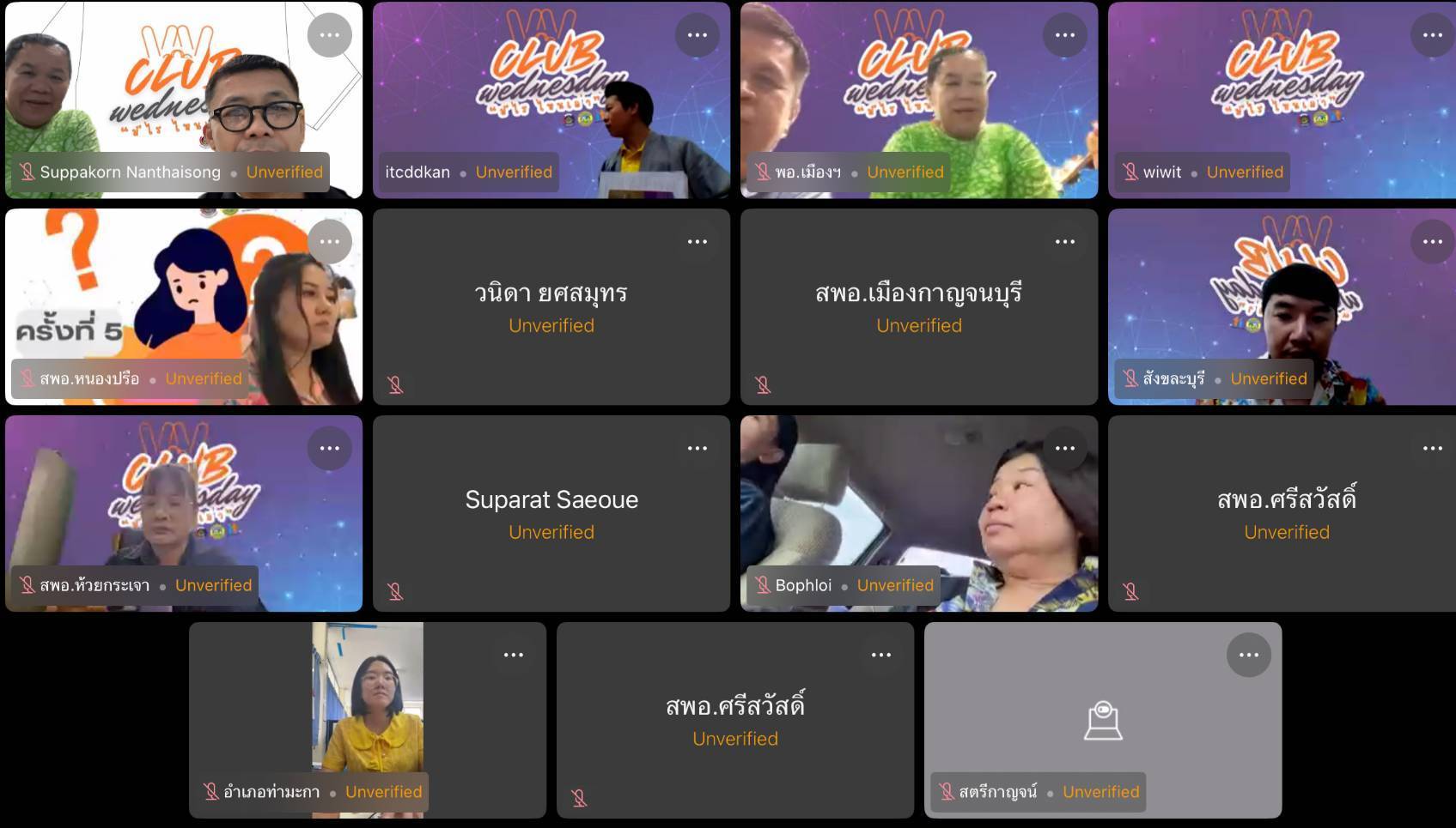CDD KAN News: พช.กาญจนบุรี จัด Club Wednesday มีไร ไหนเล่า” ครั้งที่ 5 ตอน “ทางนี้ แก้หนี้ได้”