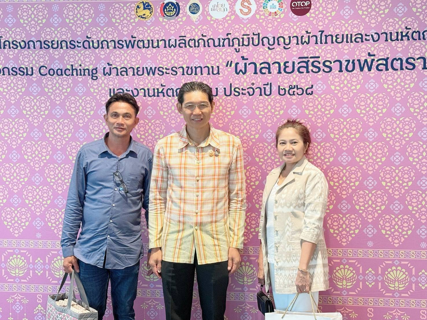 CDD KAN News: พช.กาญจนบุรี ร่วมCoaching ผ้าลายพระราชทาน  “ผ้าลายสิริราชพัสตราภรณ์” พร้อมทีมผู้เชี่ยวชาญชั้นนำระดับประเทศ สานต่อสายใยองค์ความรู้ สู่ยอดศิลปิน OTOP ผ้าไทยภาคกลาง