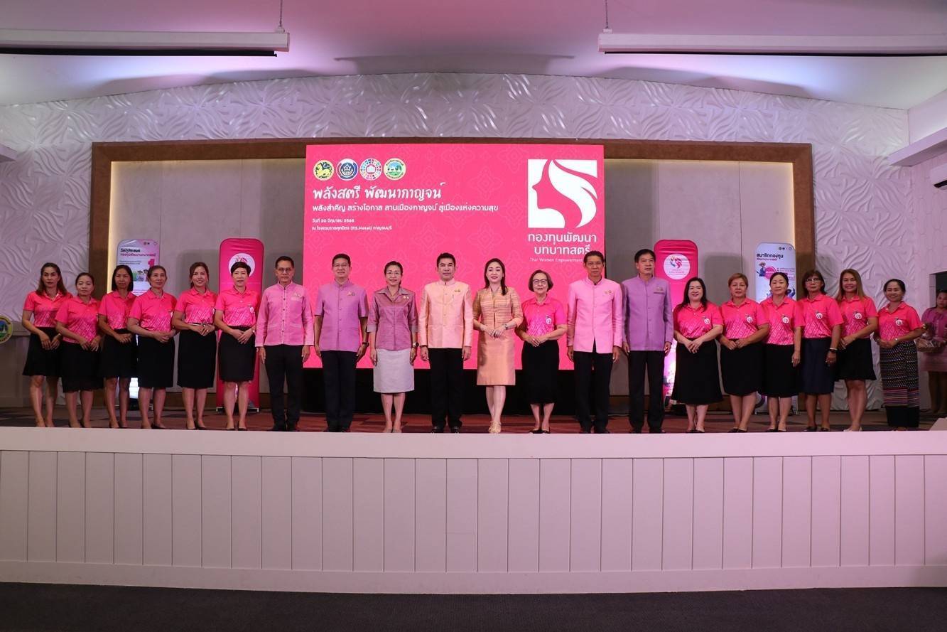 ผู้ว่าราชการจังหวัดกาญจนบุรี นำสตรีในจังหวัดกาญจนบุรี กว่า 1,000 คน เปิดโครงการ “พลังสตรี พัฒนากาญจน์” ผลักดันให้สตรีกาญจน์ สามัคคีรวมใจเป็นหนึ่งเดียว สู่ความเชื่อมั่น “พลังสตรี สร้างโอกาส สานเมืองกาญจน์ สู่เมืองแห่งความสุข”