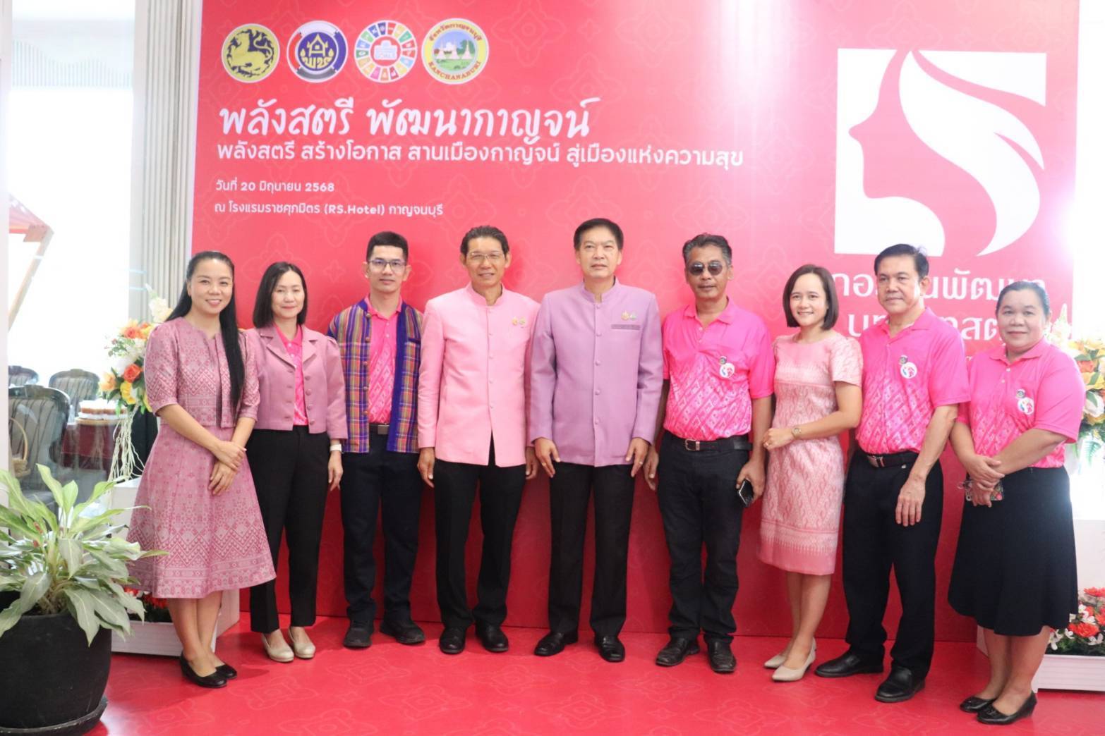 ผู้ว่าราชการจังหวัดกาญจนบุรี นำสตรีในจังหวัดกาญจนบุรี กว่า 1,000 คน เปิดโครงการ “พลังสตรี พัฒนากาญจน์” ผลักดันให้สตรีกาญจน์ สามัคคีรวมใจเป็นหนึ่งเดียว สู่ความเชื่อมั่น “พลังสตรี สร้างโอกาส สานเมืองกาญจน์ สู่เมืองแห่งความสุข”