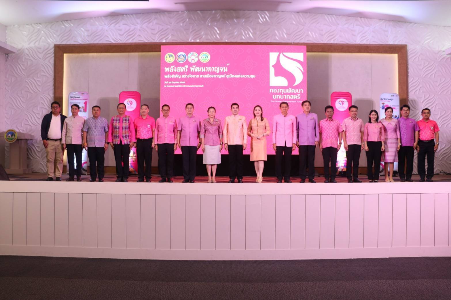 ผู้ว่าราชการจังหวัดกาญจนบุรี นำสตรีในจังหวัดกาญจนบุรี กว่า 1,000 คน เปิดโครงการ “พลังสตรี พัฒนากาญจน์” ผลักดันให้สตรีกาญจน์ สามัคคีรวมใจเป็นหนึ่งเดียว สู่ความเชื่อมั่น “พลังสตรี สร้างโอกาส สานเมืองกาญจน์ สู่เมืองแห่งความสุข”