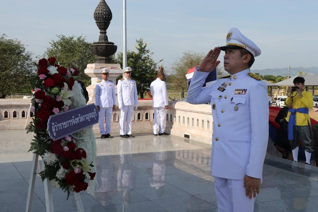 พจ.กาญจนบุรี ร่วมพิธีวันที่ระลึก “วันคล้ายวันสวรรคตสมเด็จพระนเรศวรมหาราช” ประจำปี พ.ศ. 2568