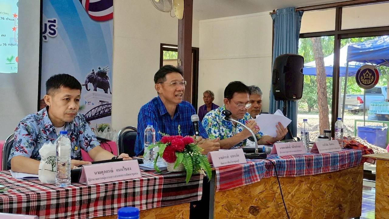 พช.กาญจนบุรี จัดประชุมผู้บริหารและนักวิชาการพัฒนาชุมชนสำนักงานพัฒนาชุมชนจังหวัด ครั้งที่ 4/2568