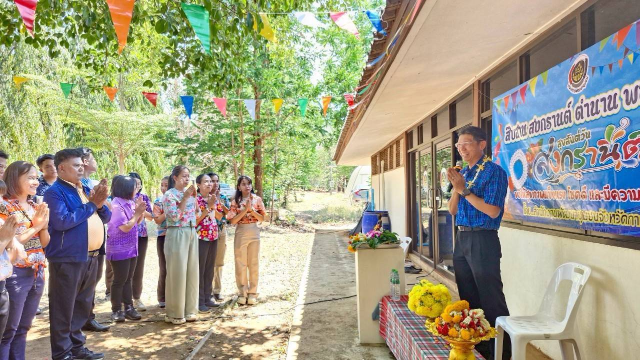 พช.กาญจนบุรี จัดกิจกรรมรดน้ำดำหัว ขอพรพัฒนาการจังหวัด เนื่องในโอกาสเทศกาลสงกรานต์ ประจำปี 256