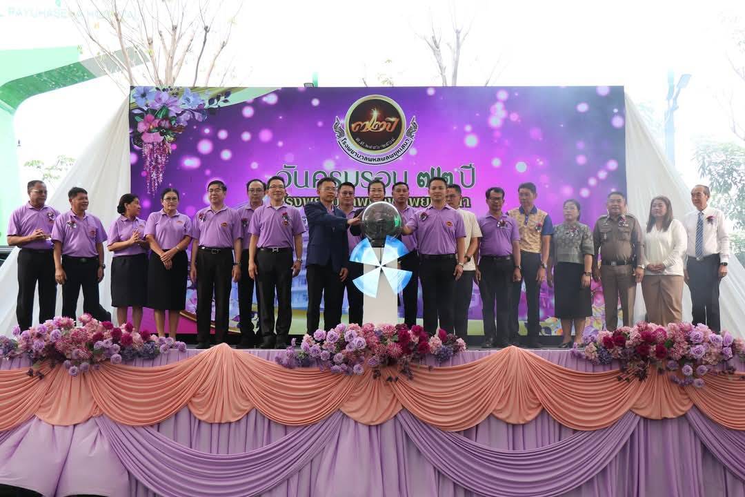 พจ. กาญจนบุรี ร่วมกิจกรรมวันสถาปนาครบรอบ 72 ปี โรงพยาบาลพหลพลพยุหเสนา