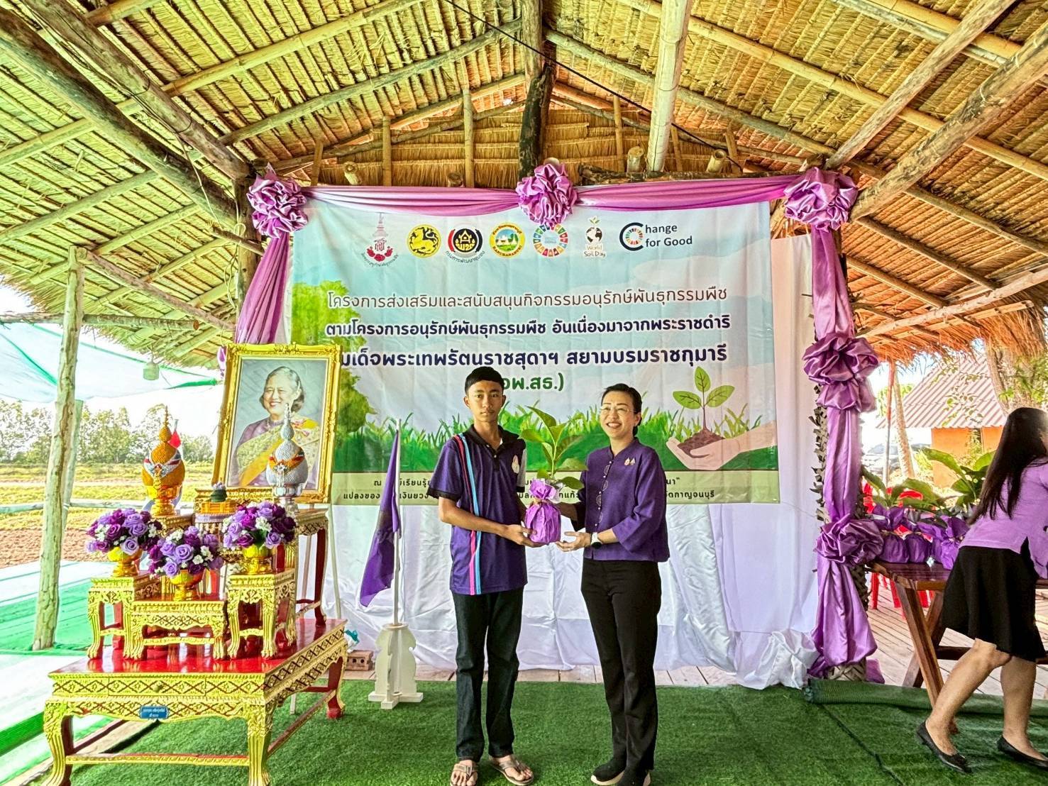 พช. กาญจนบุรี จัดกิจกรรมขับเคลื่อนโครงการอนุรักษ์พันธุกรรมพืชเนื่องมาจากพระราชดำริ สมเด็จพระเทพรัตนราชสุดาฯ สยามบรมราชกุมารี (อพ.สธ.)